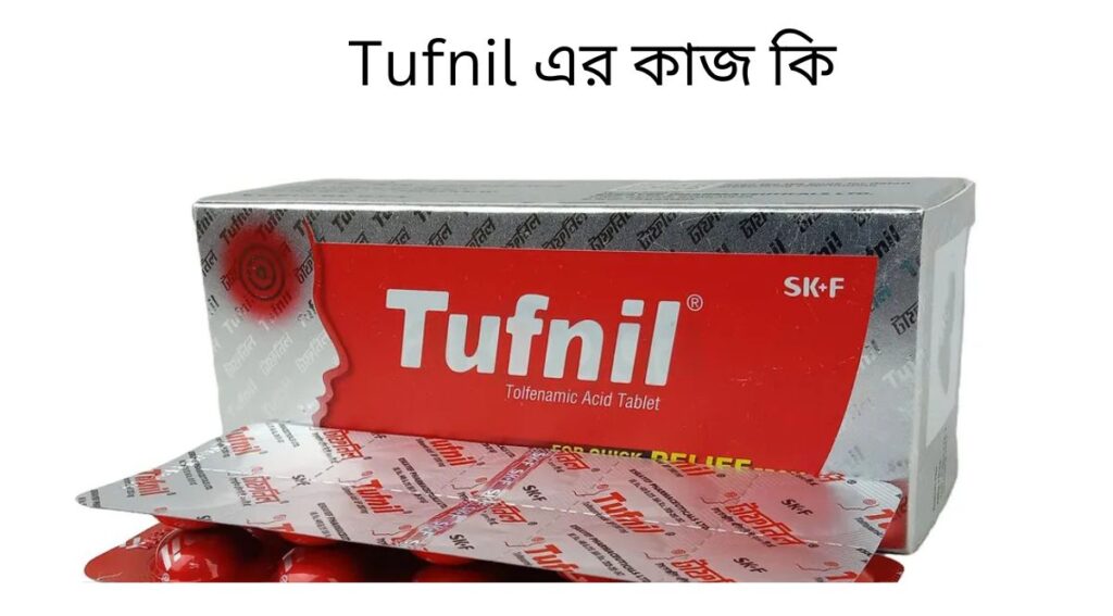 Tufnil এর কাজ কি